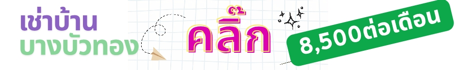 ลงประกาศฟรี